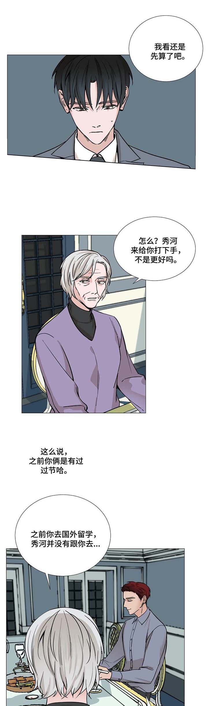 第59话5