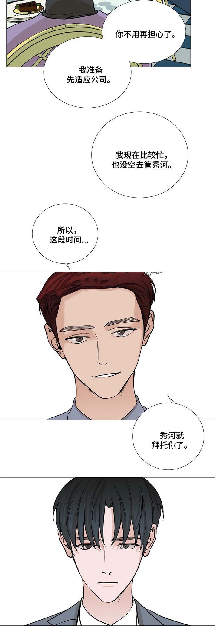 第59话6