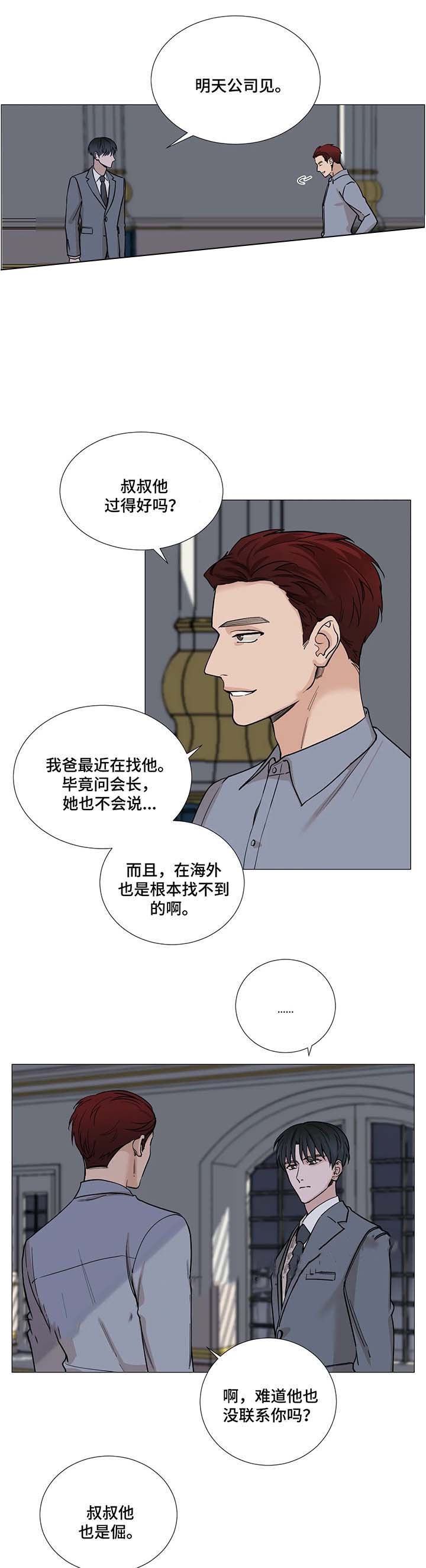 第59话8