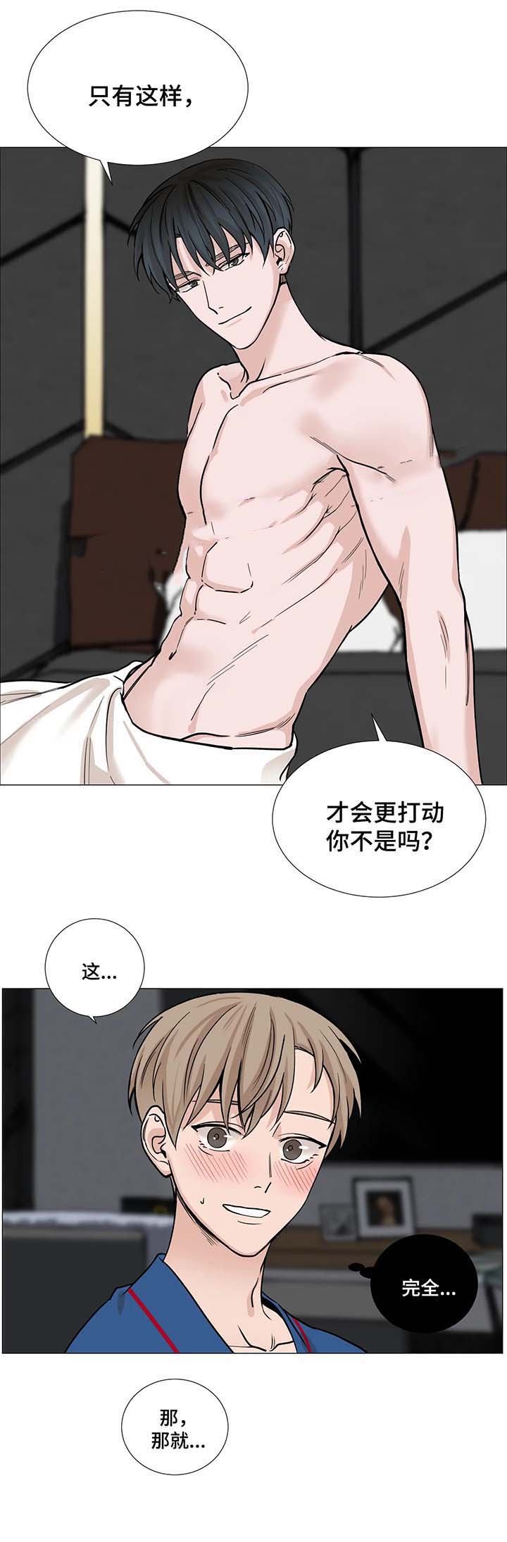 第64话5