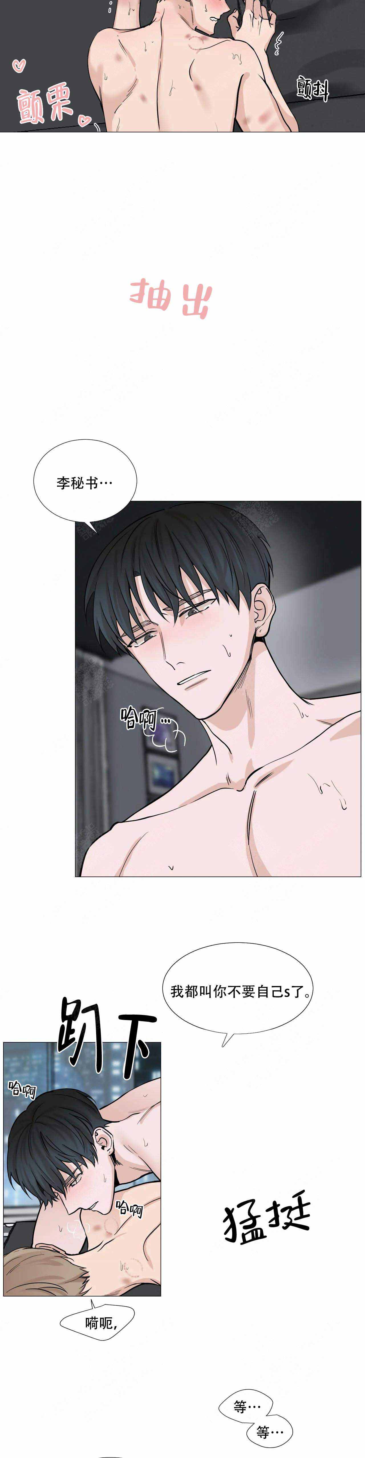 第66话4