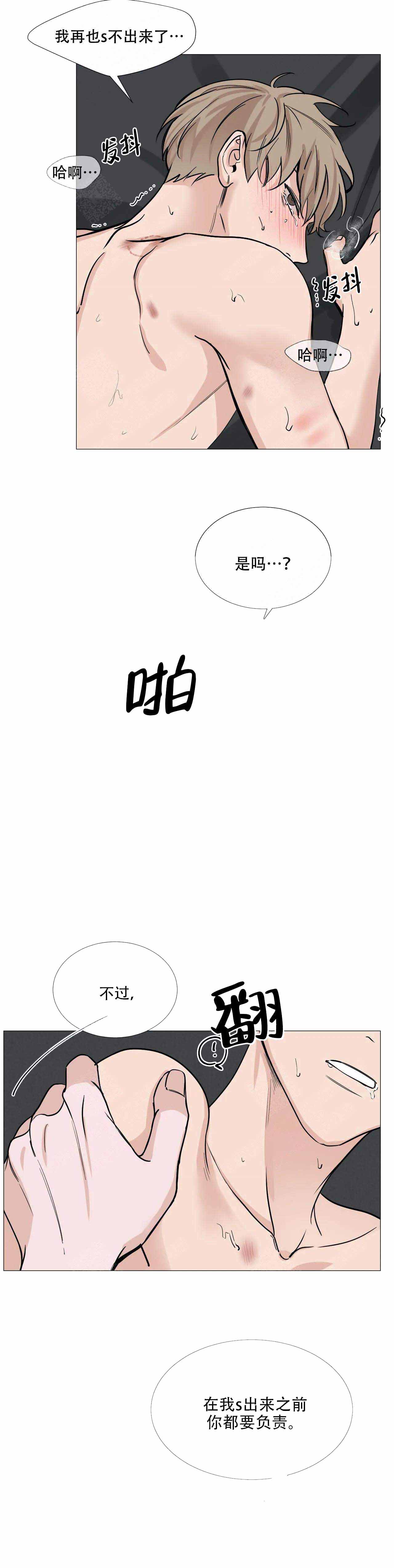 第66话5