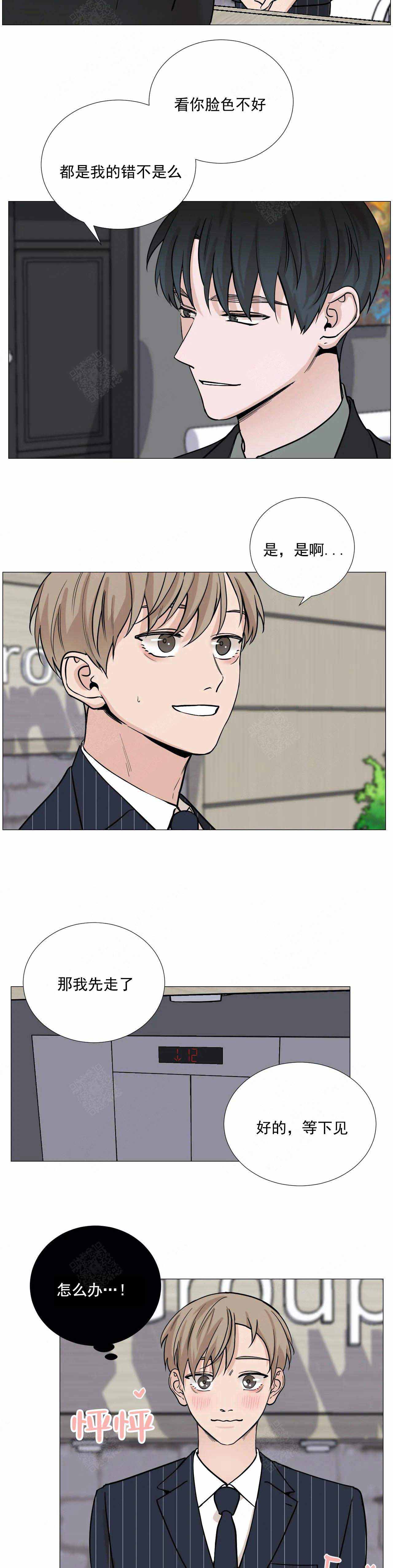 第68话8