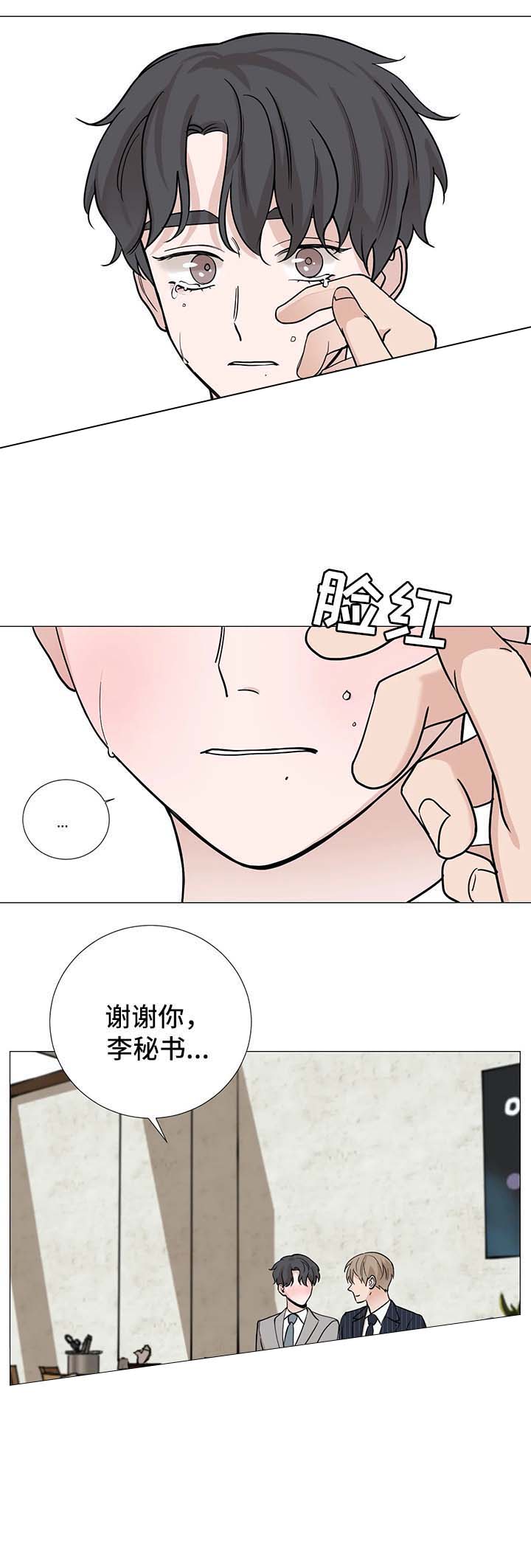 第69话10