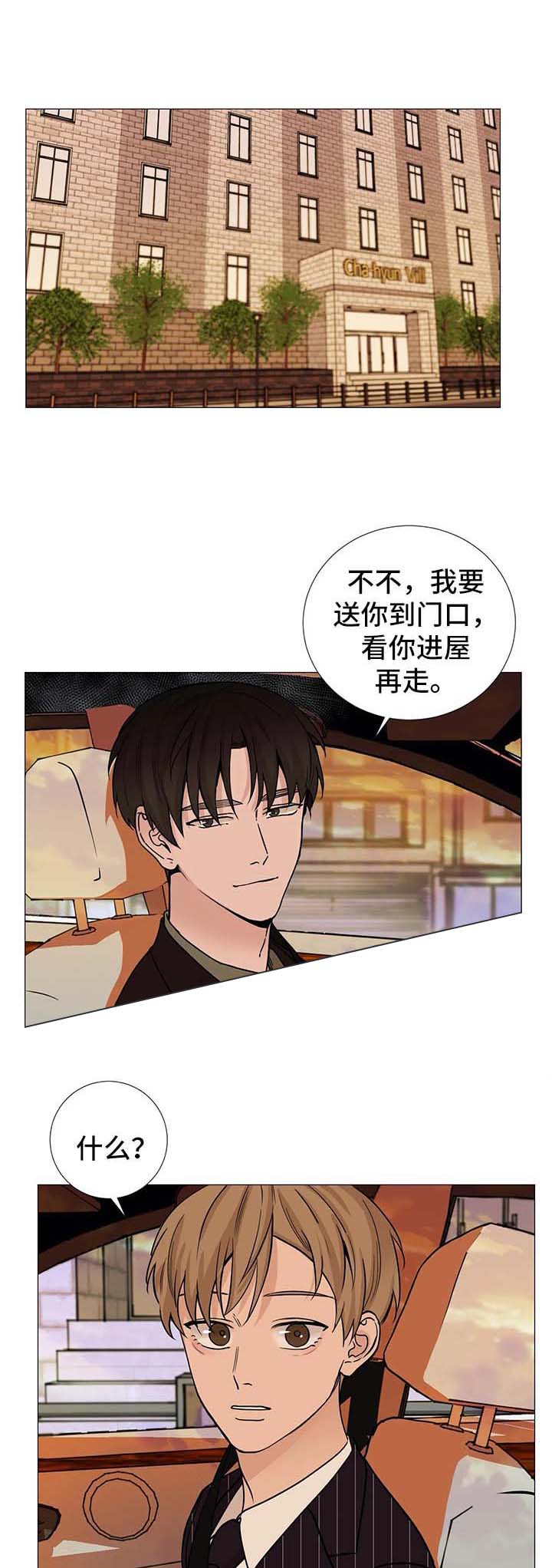 第70话7