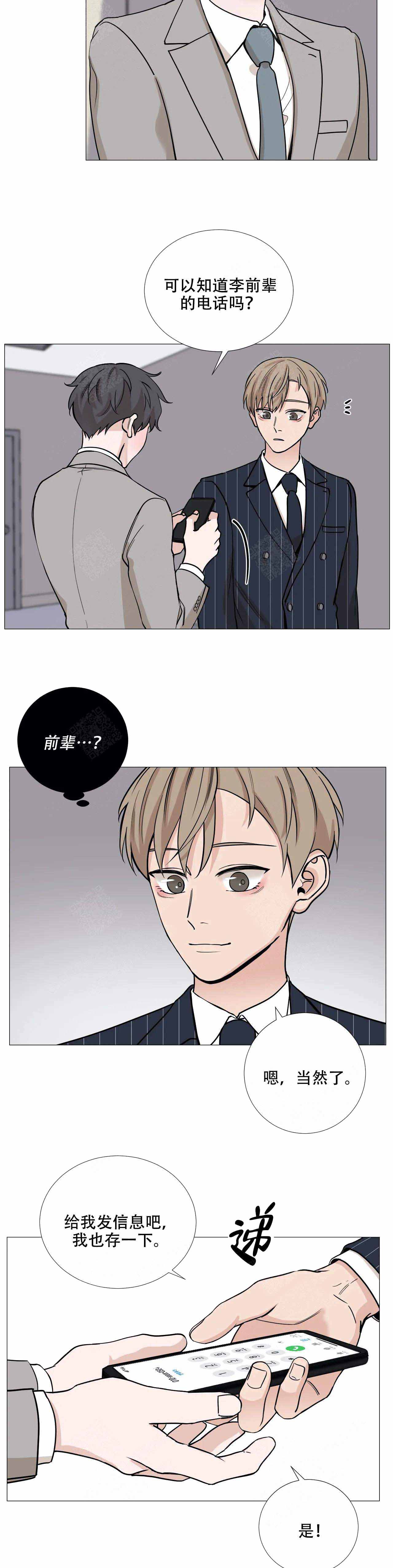 第72话4