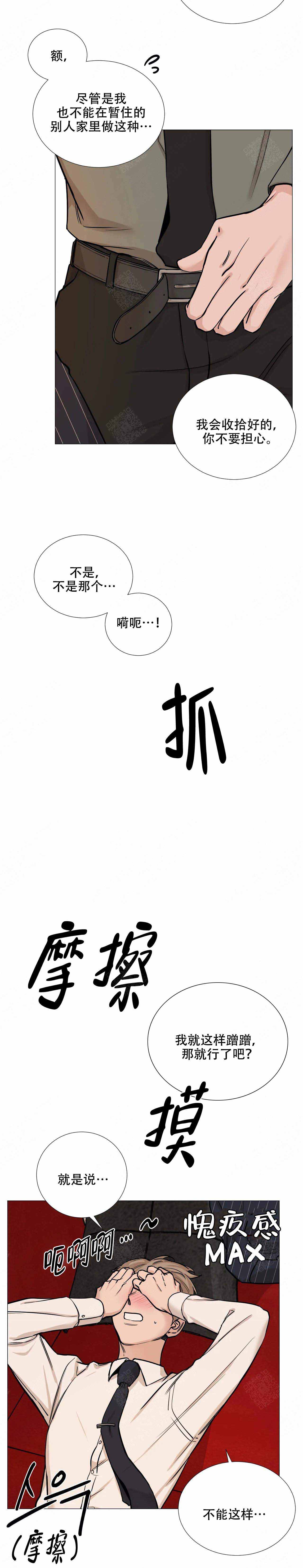 第75话2