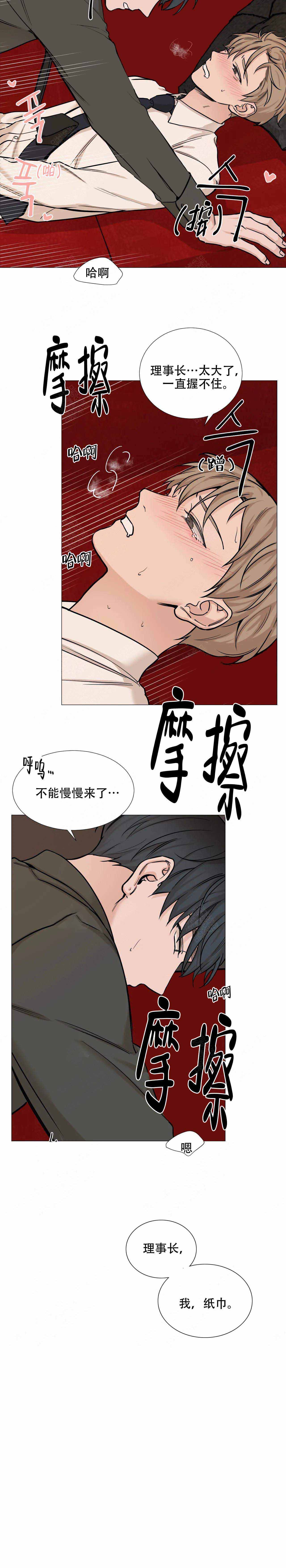 第75话6
