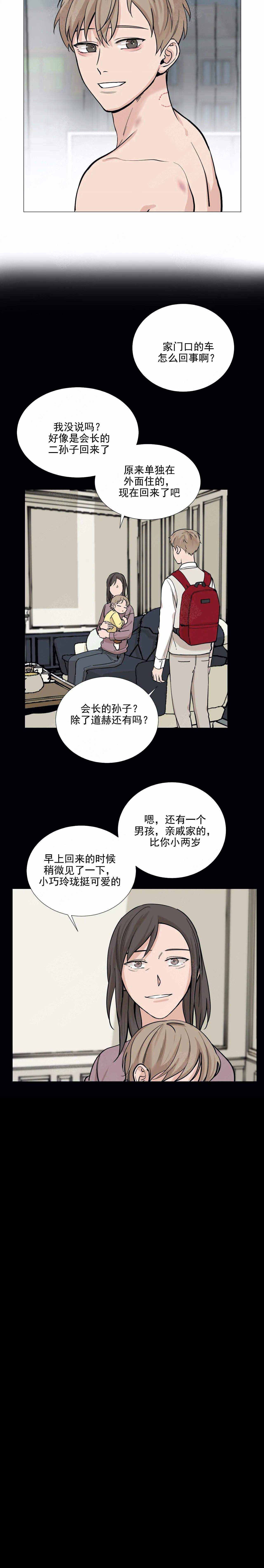 第78话6