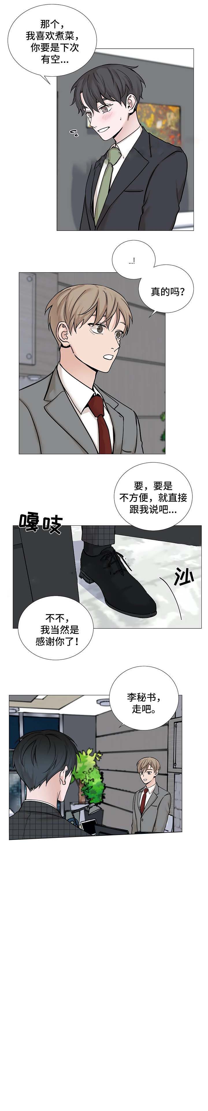 第80话8