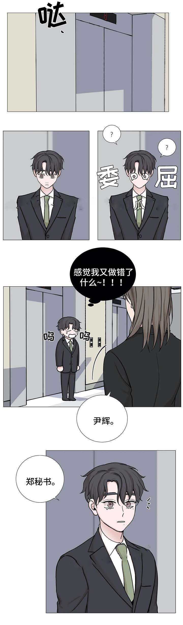 第81话3