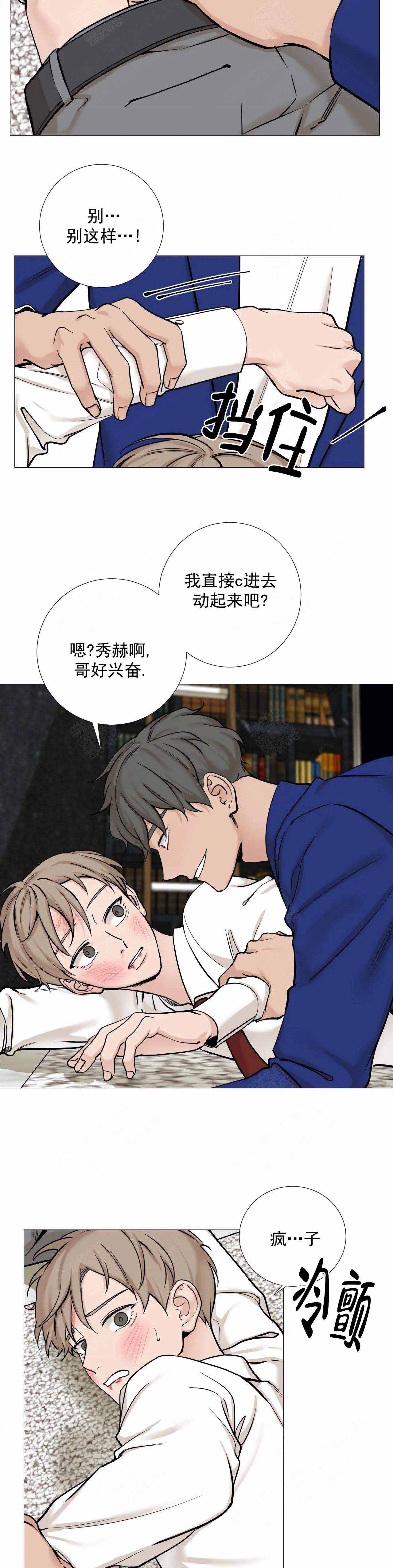 第86话4