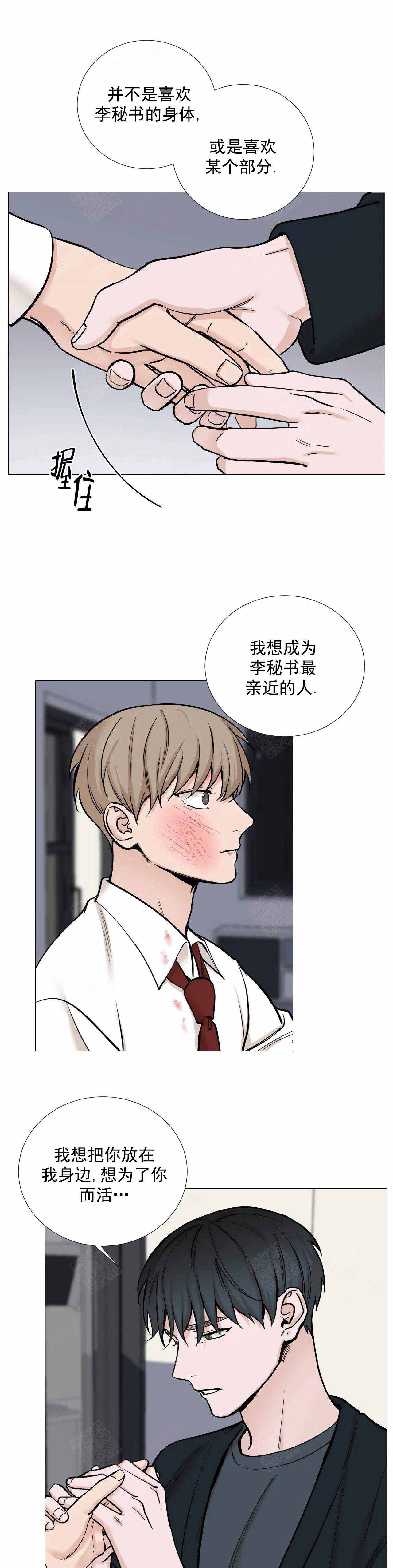 第87话9