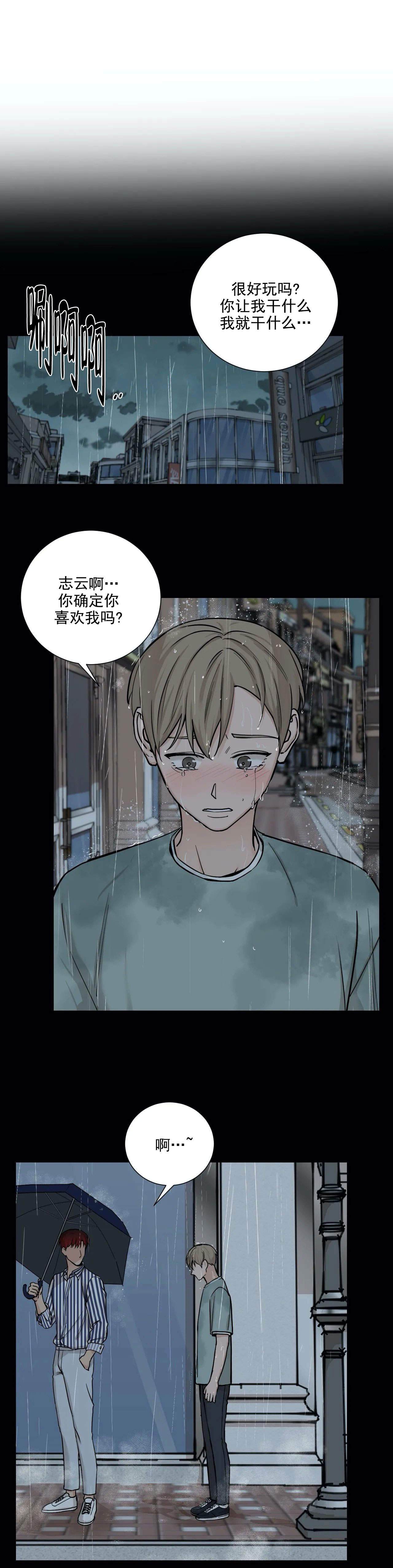 第90话5