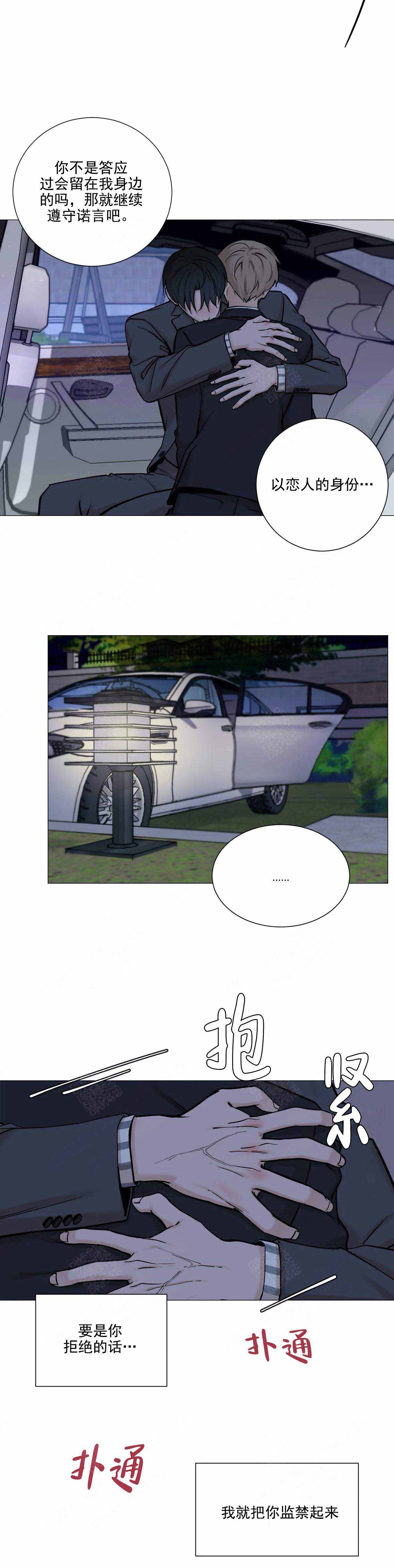 第96话4