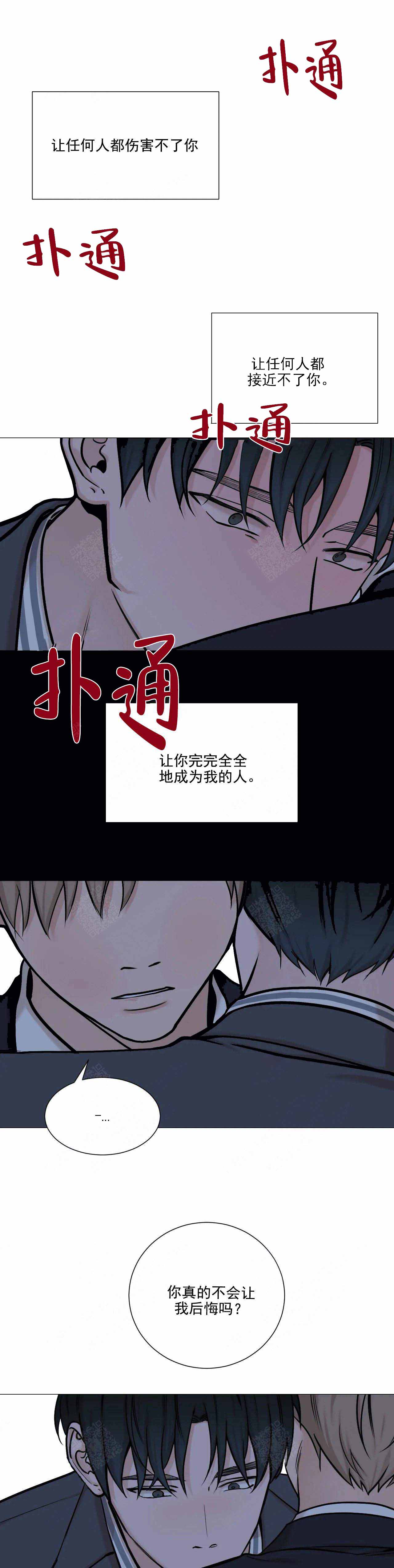 第96话5
