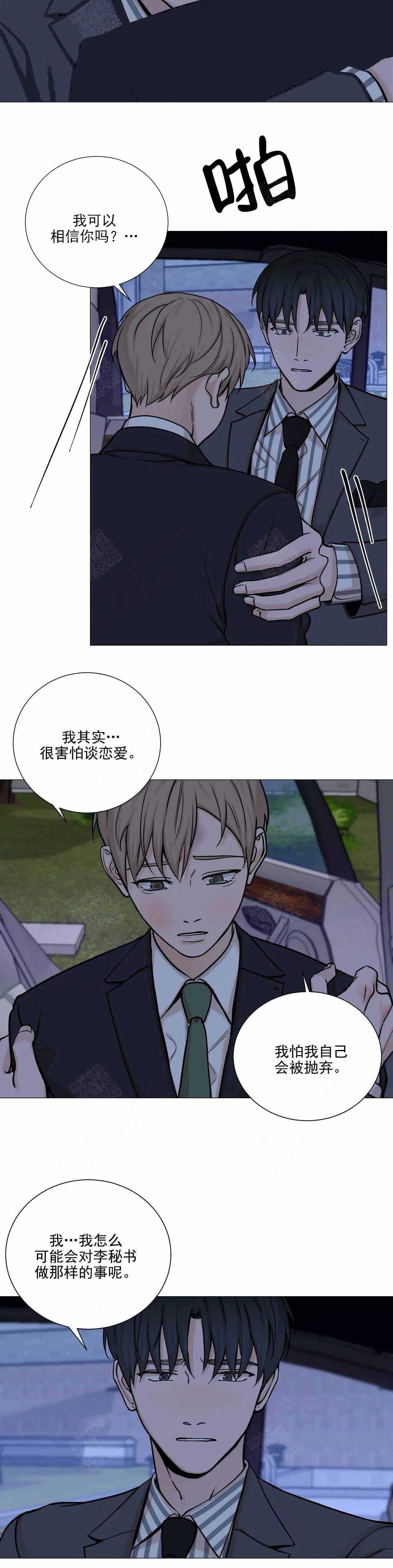 第96话6