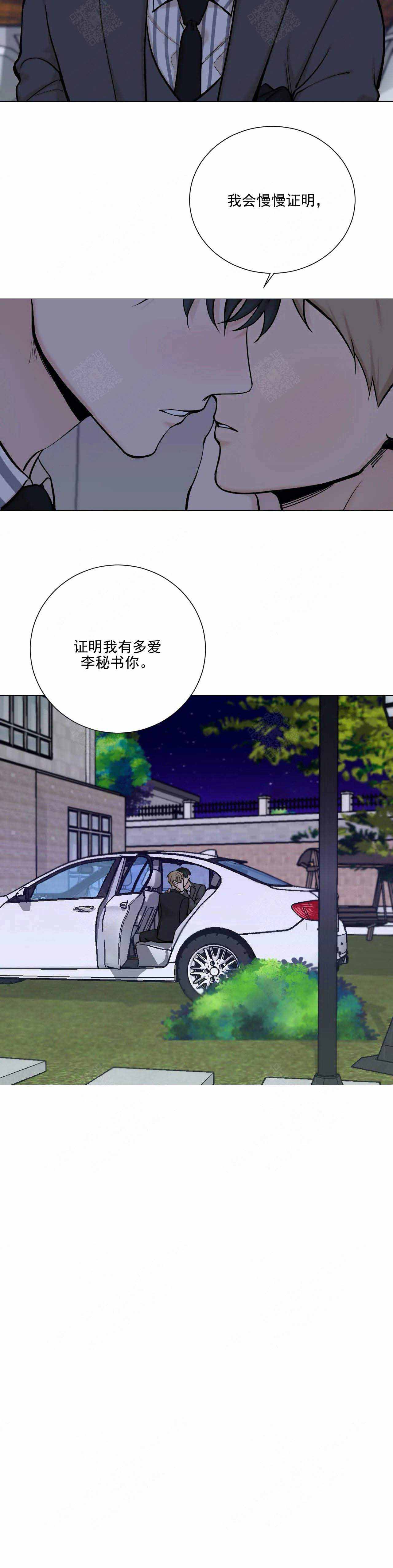 第97话4
