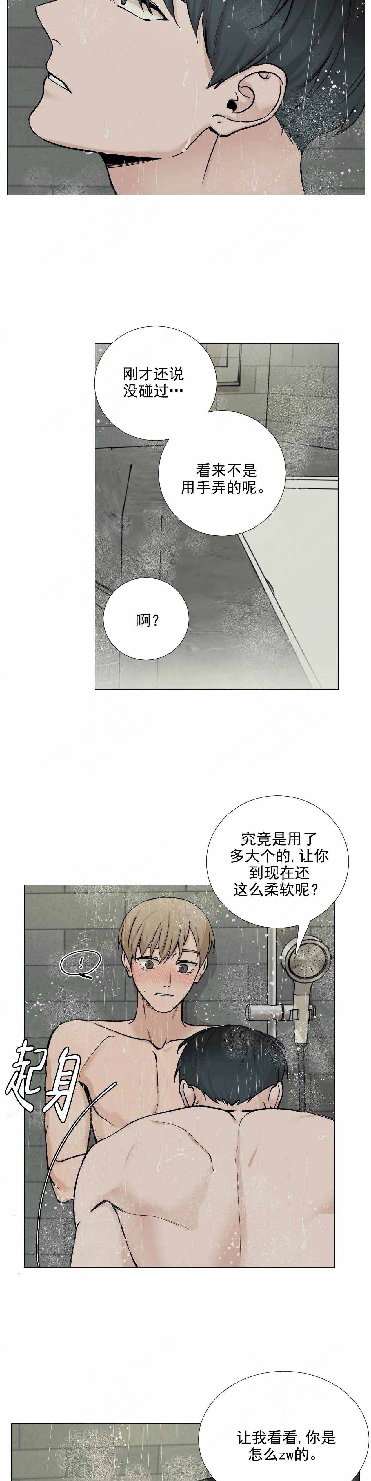 第105话11