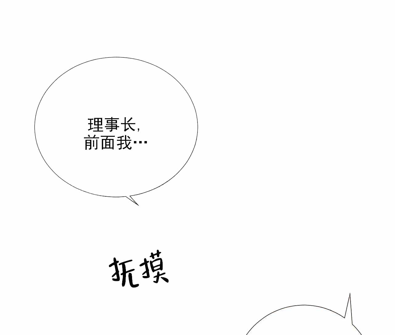 第105话3