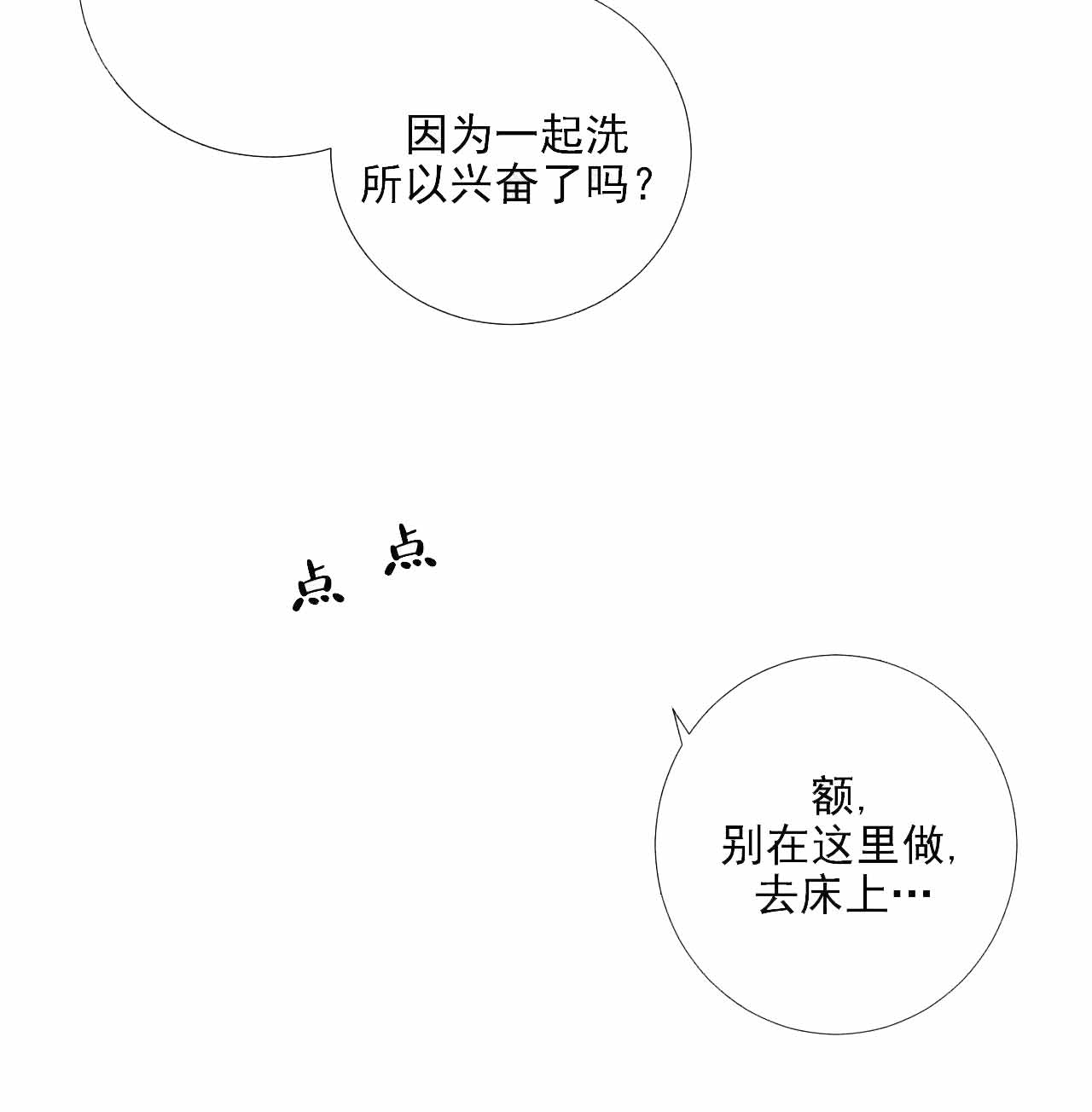 第105话5