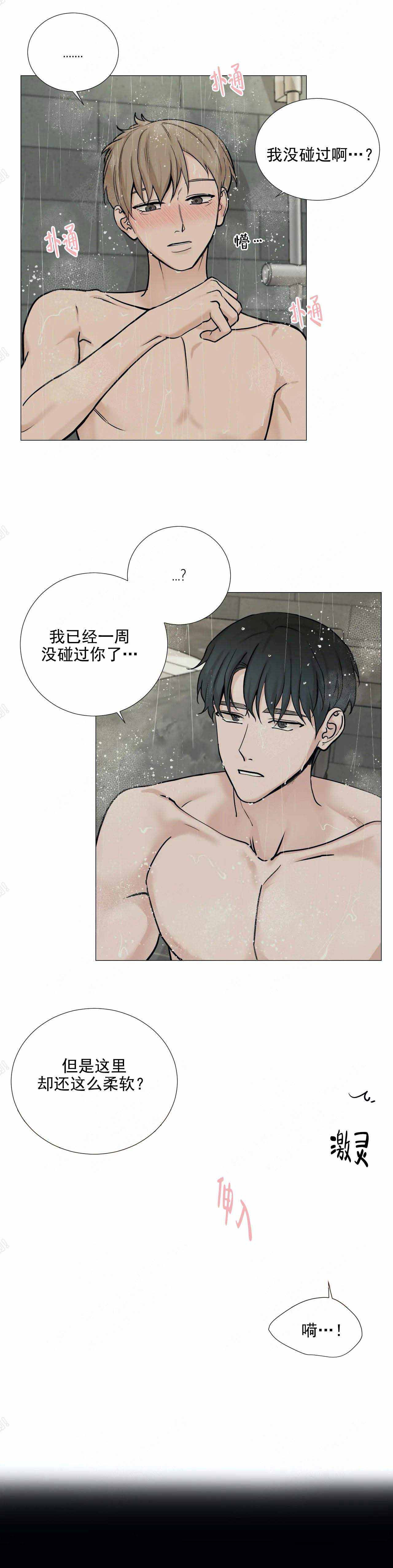 第105话8
