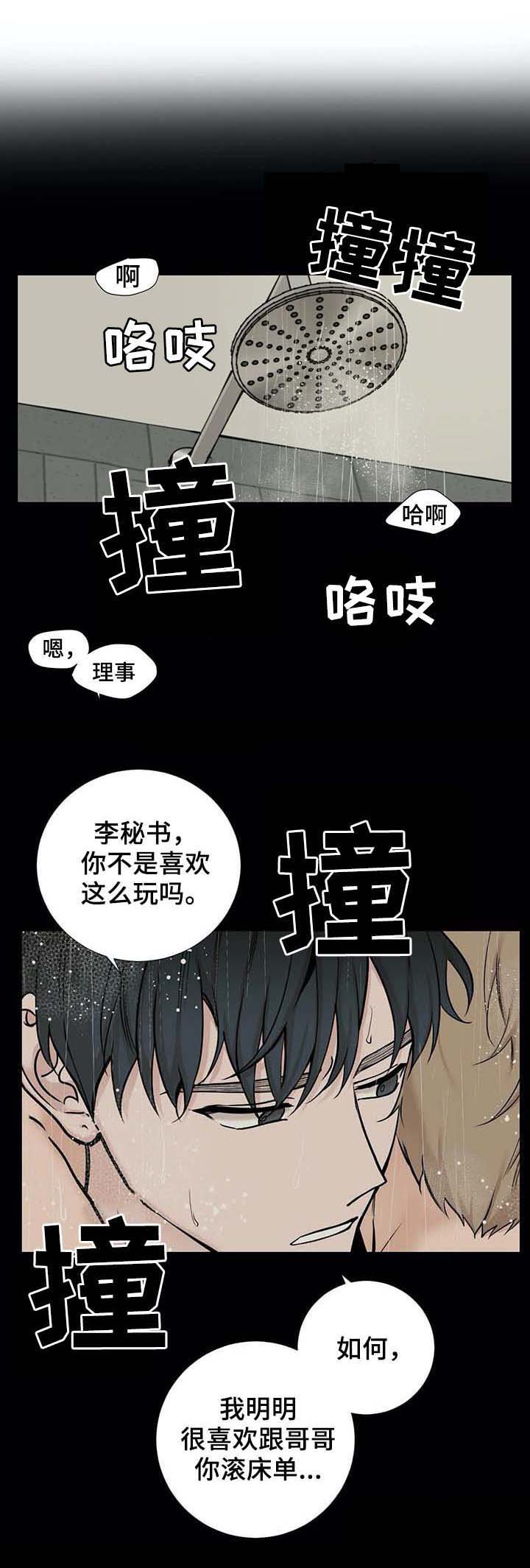第106话4