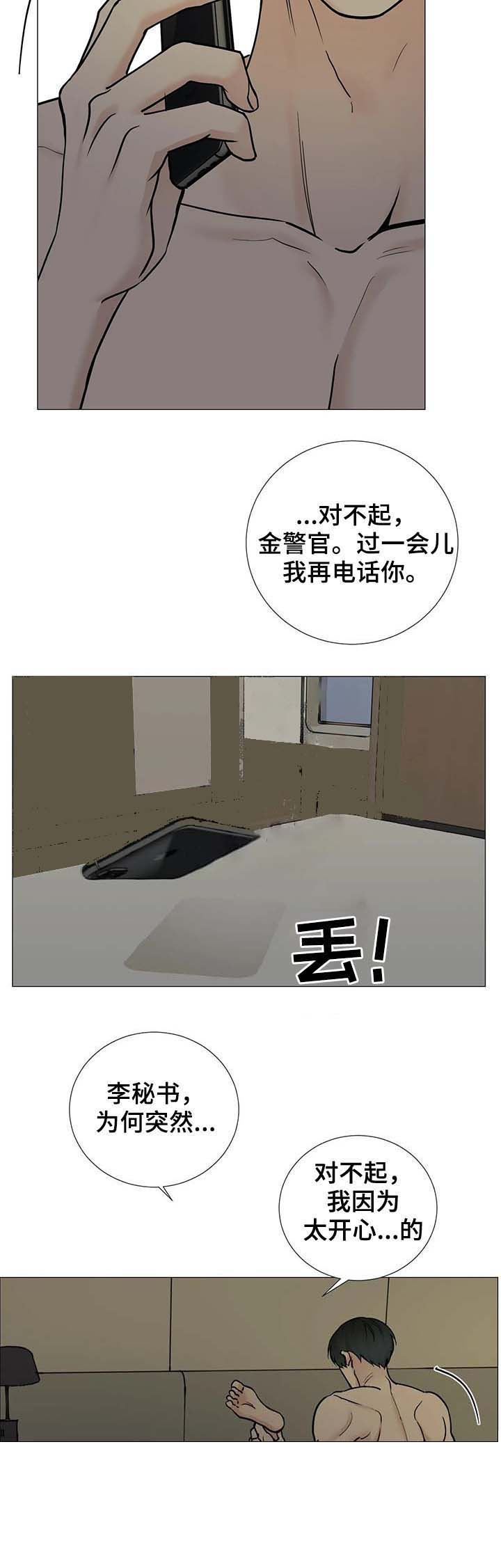 第106话8