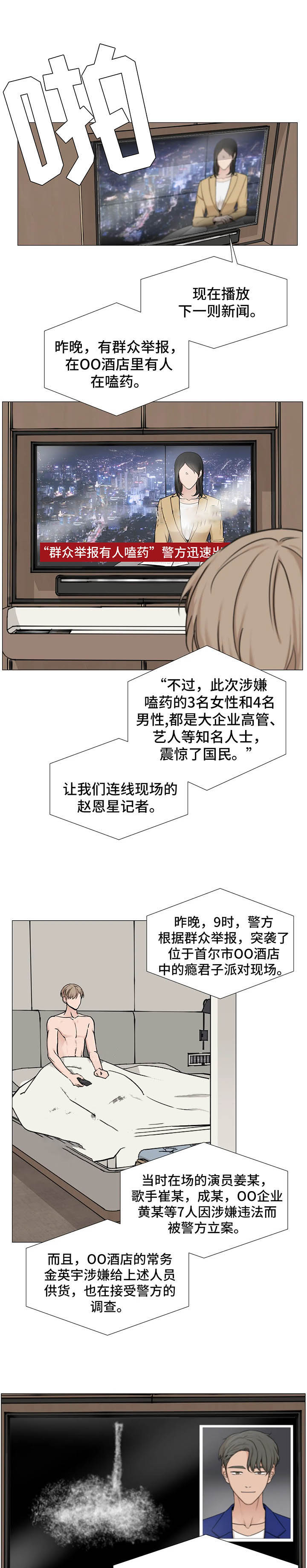 第107话5