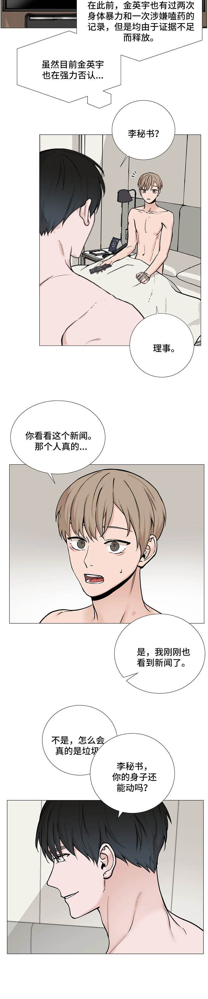 第107话6