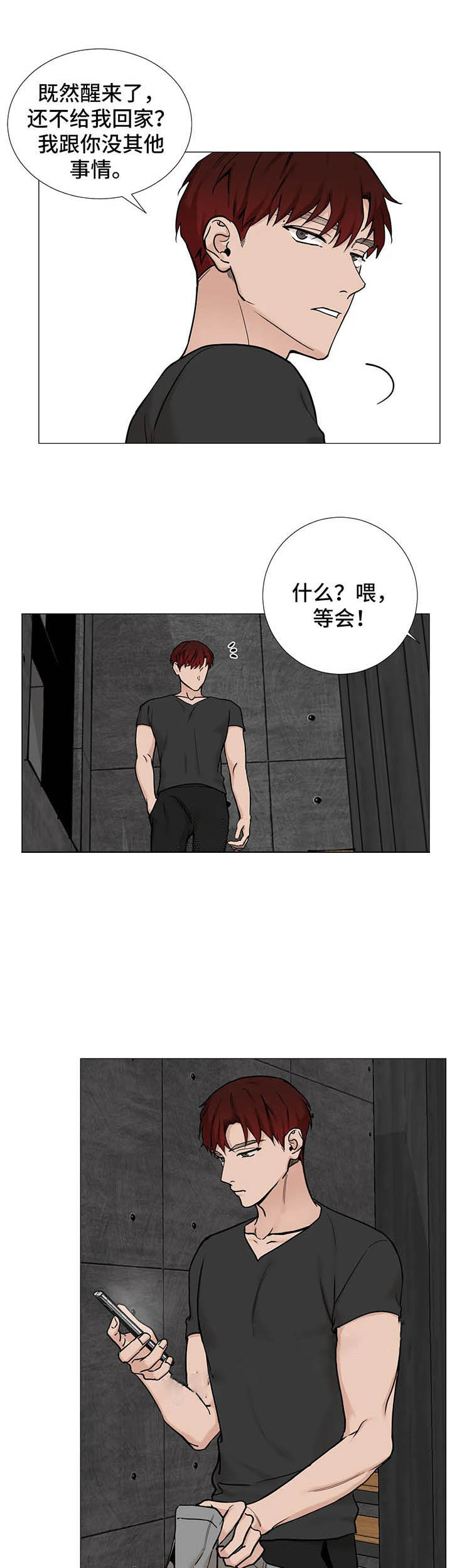 第108话4