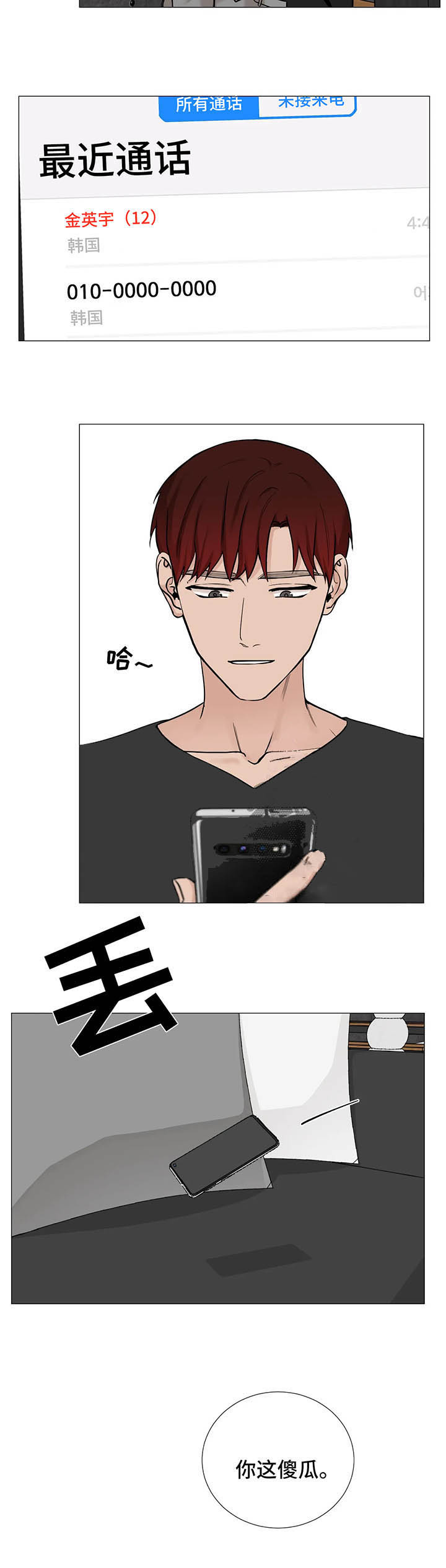 第108话5