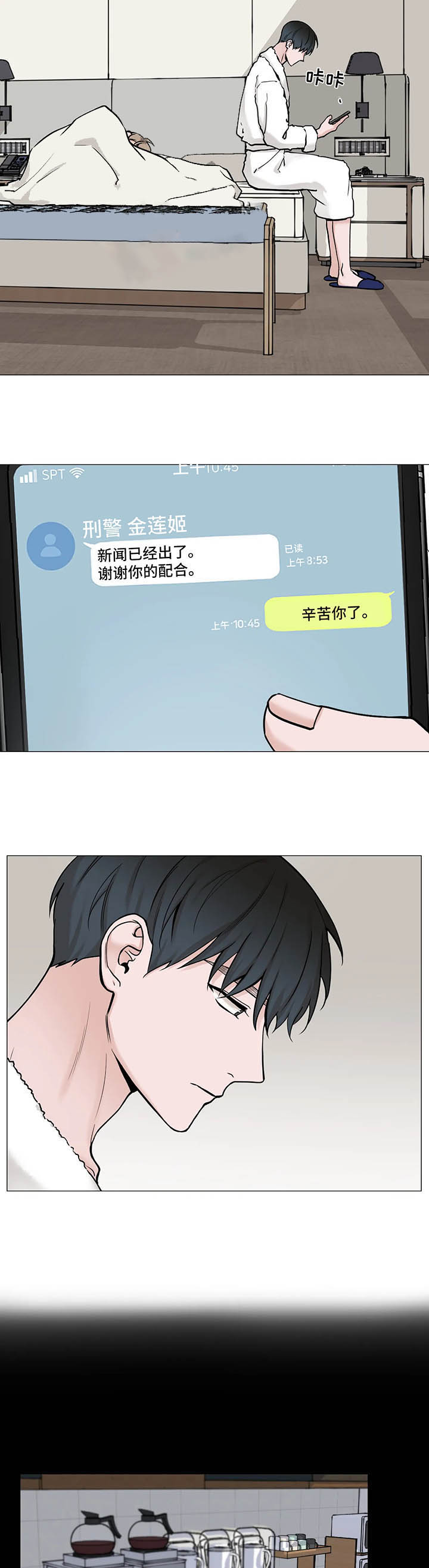 第108话7