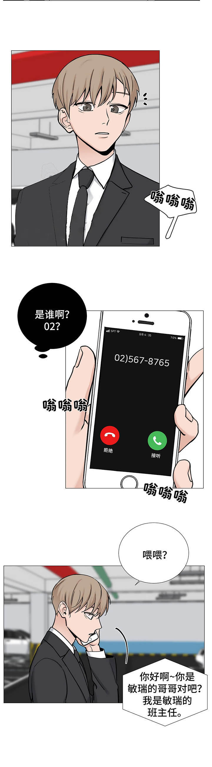 第109话10