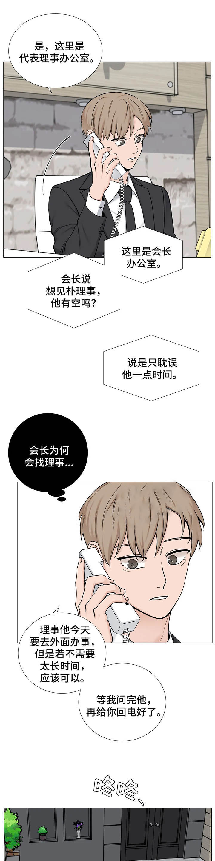 第109话3