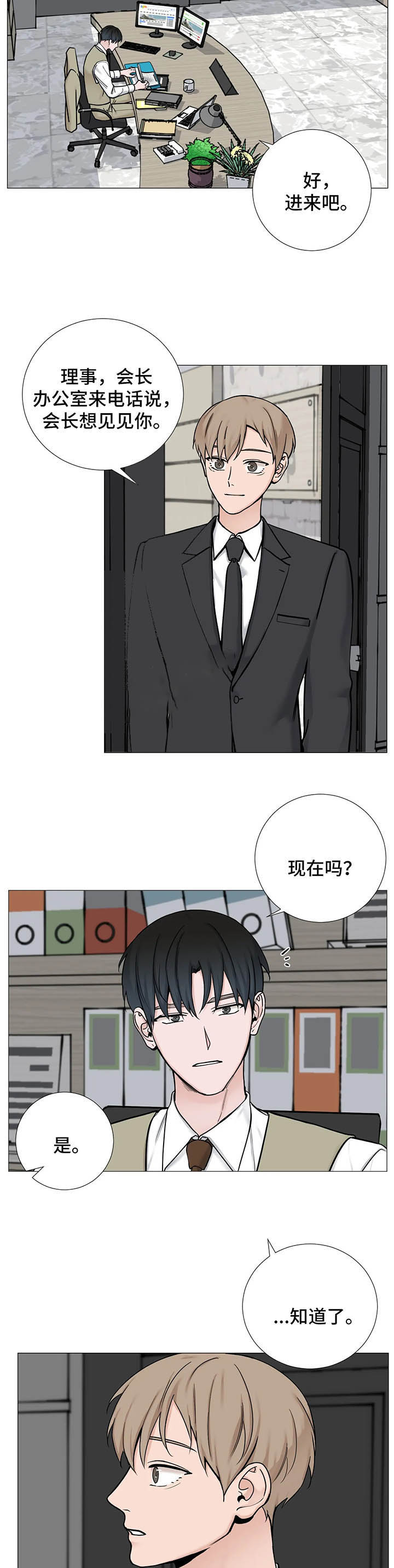 第109话4