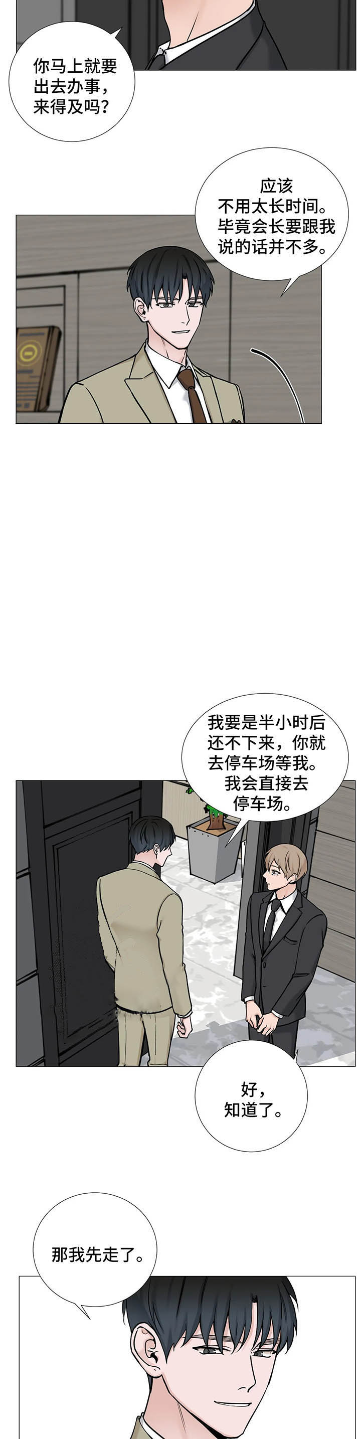 第109话5