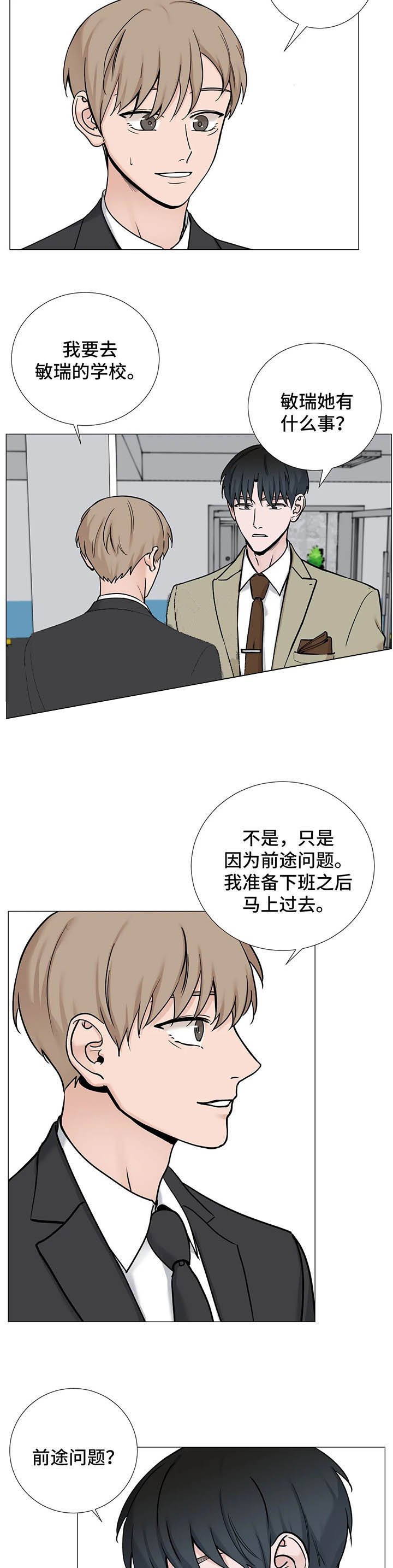 第110话3