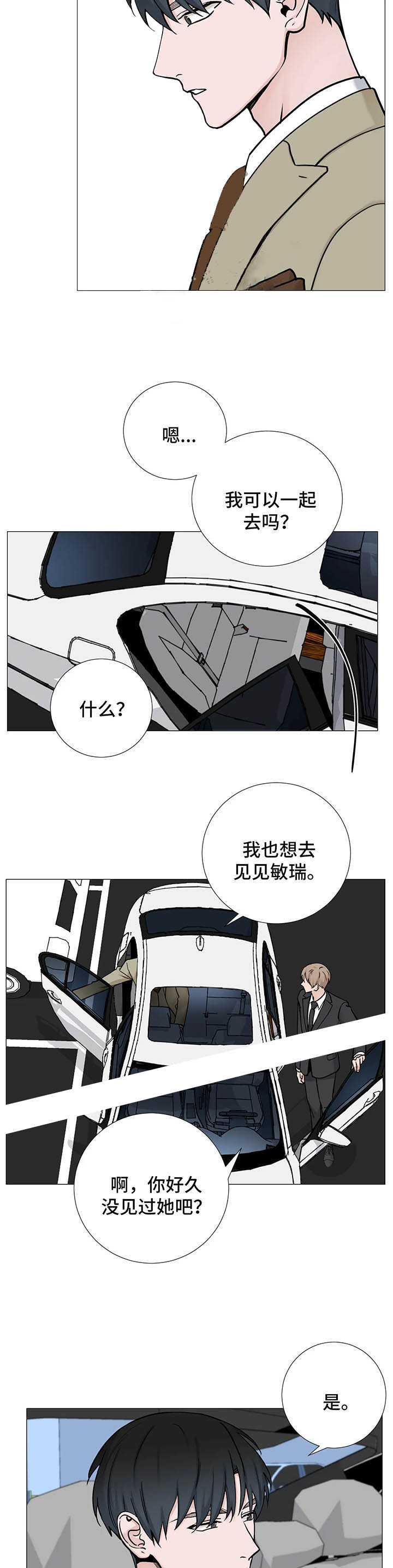 第110话4