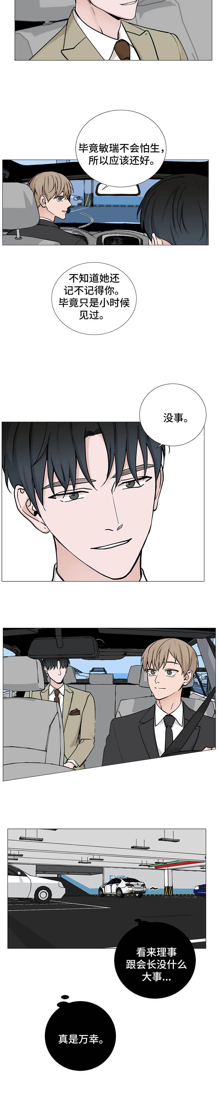第110话5