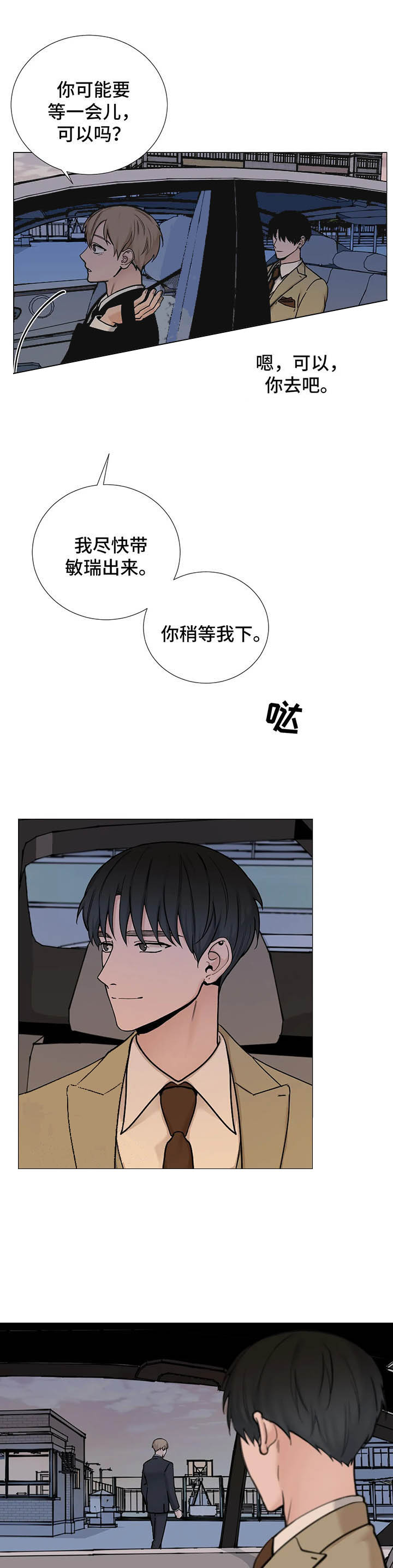 第110话7