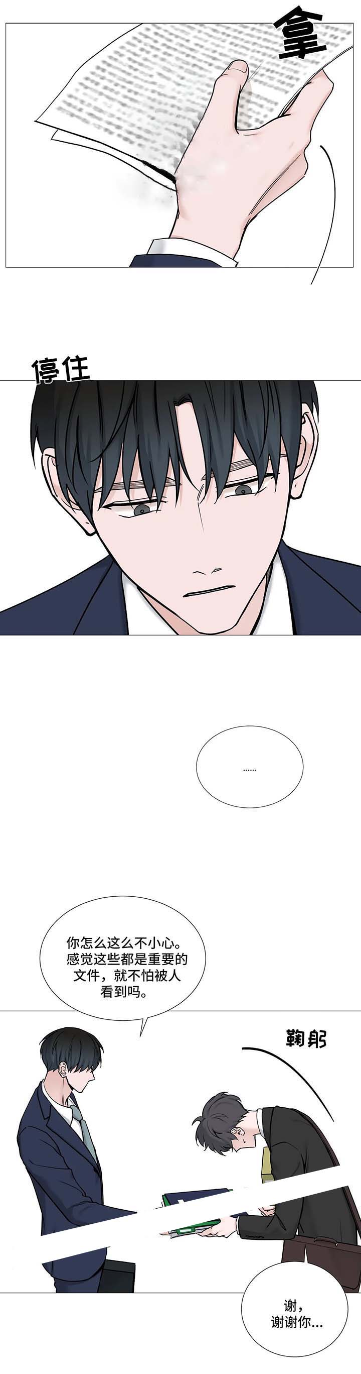第116话2
