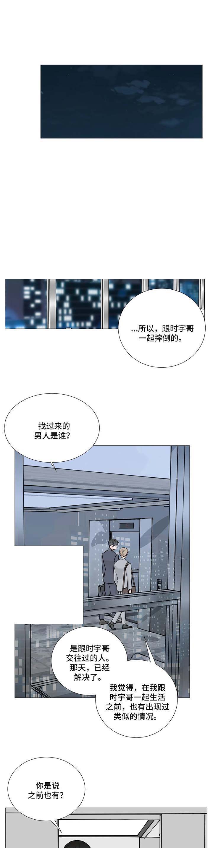 第116话4