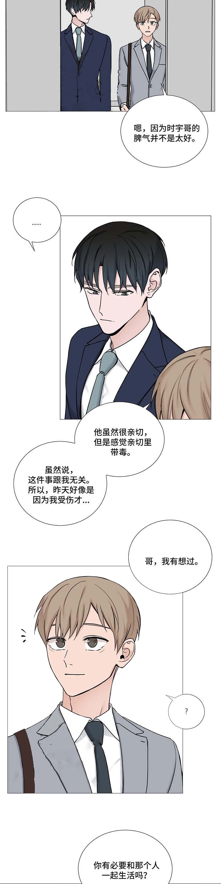 第116话5