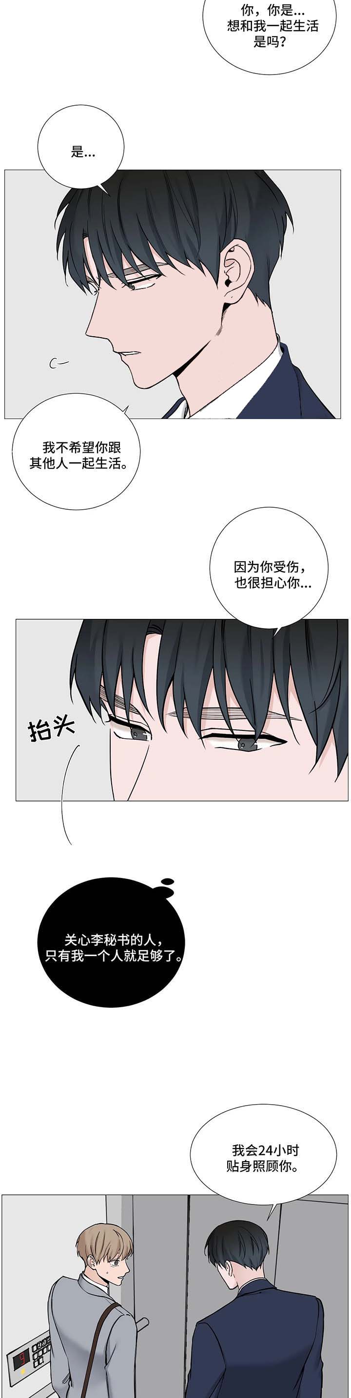 第116话7