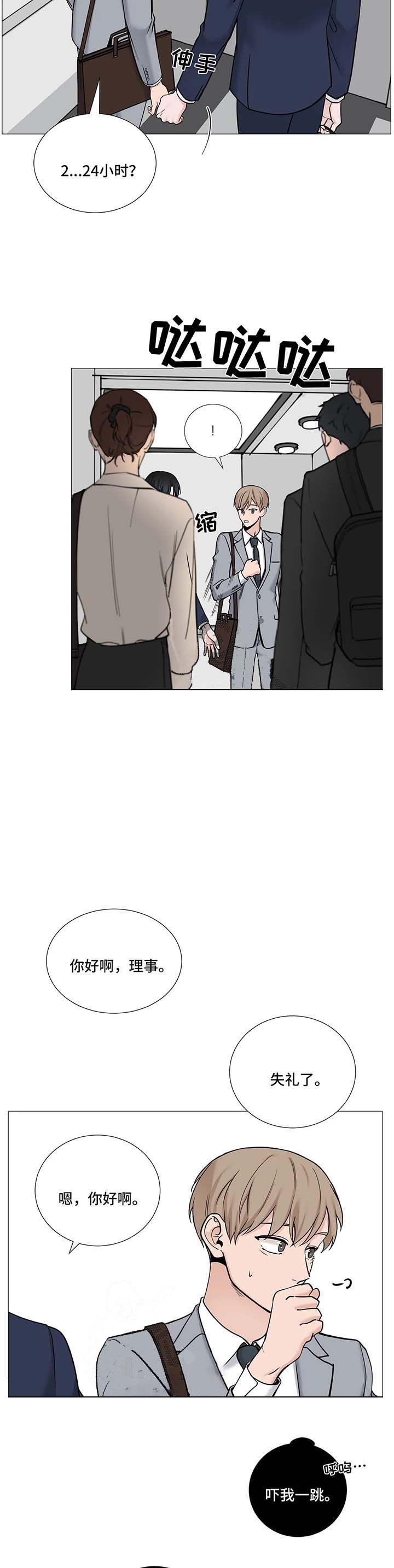 第116话8