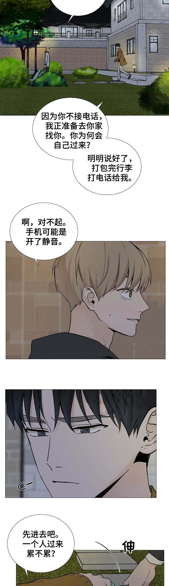第117话8