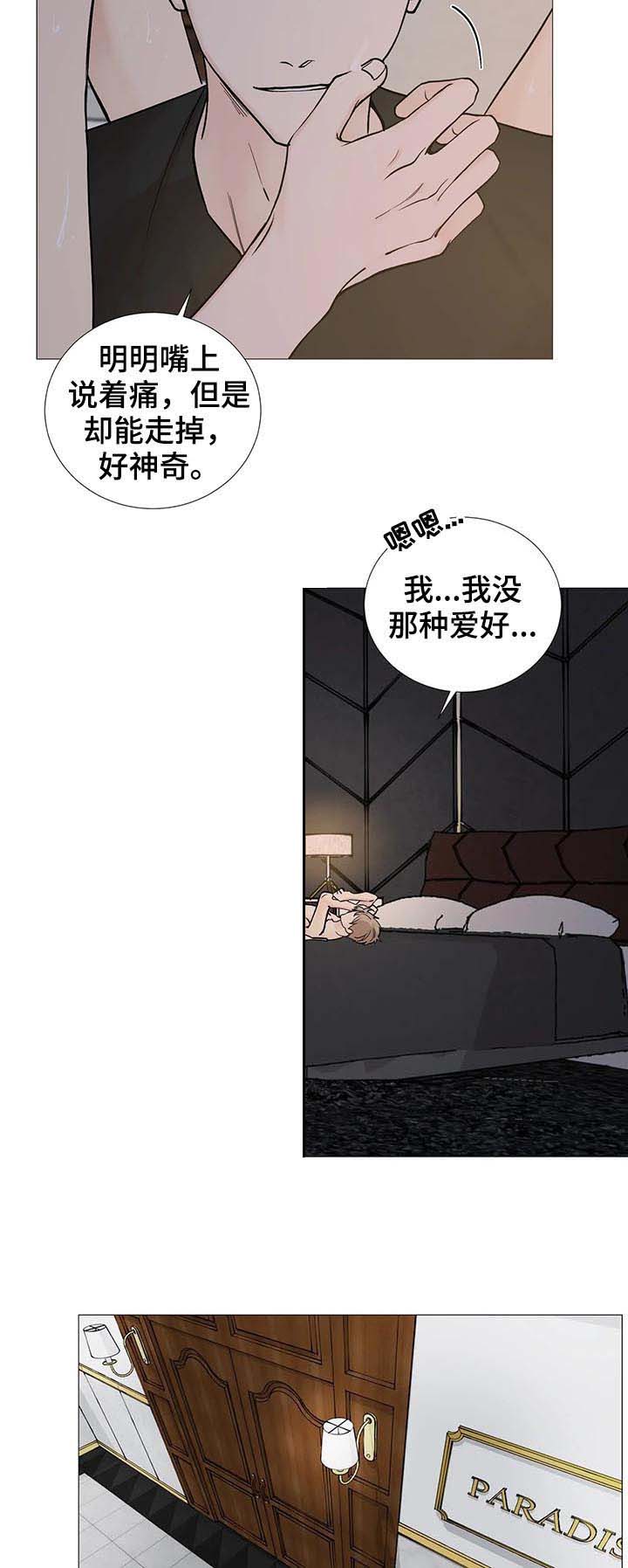 第119话7