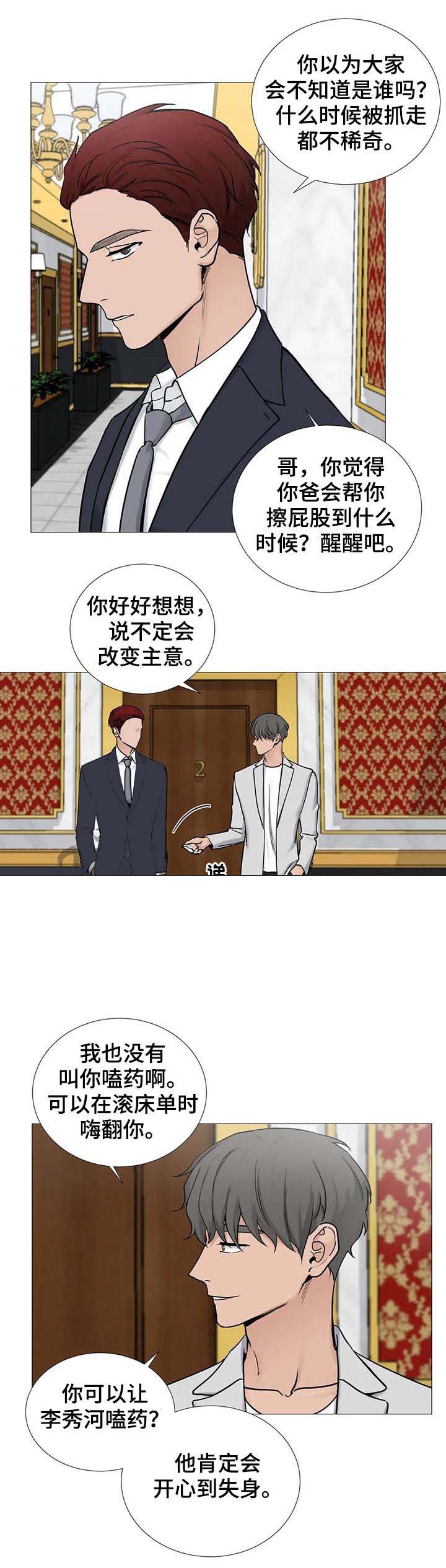 第120话3