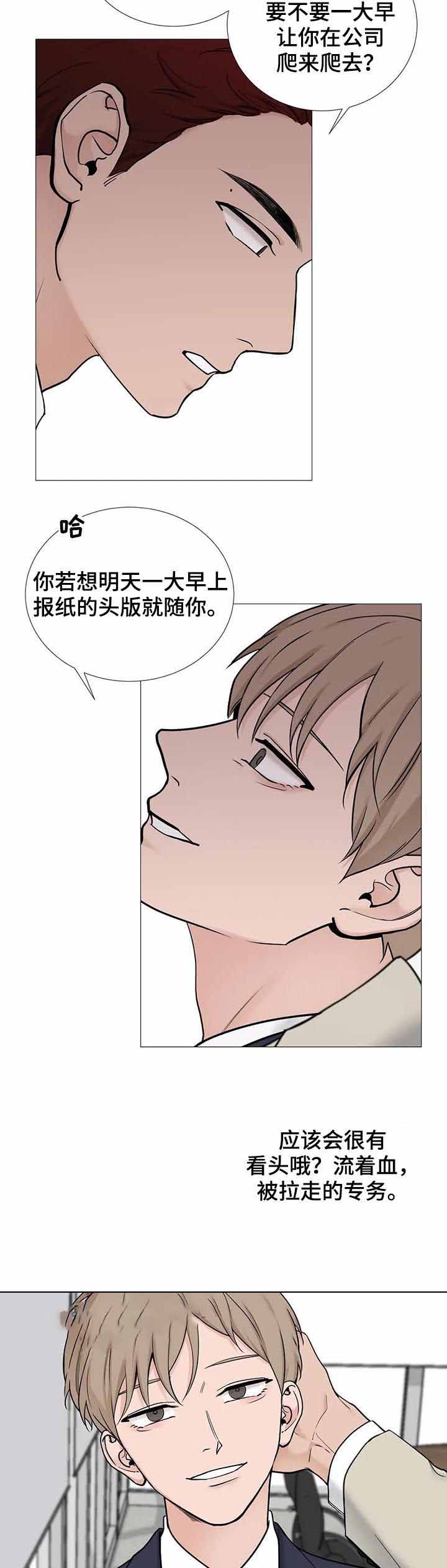 第122话9